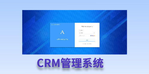 东营客户流失率高达52%？一套好用的CRM系统，如何让中小企业的业绩翻倍增长！